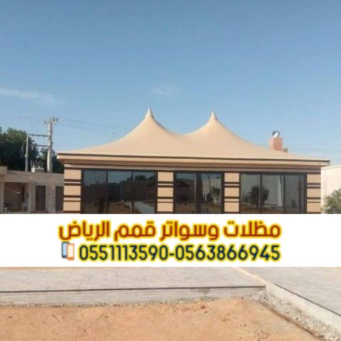 بيوت شعر – تفصيل وتركيب بيوت شعر ملكية في الرياض 0563866945 5