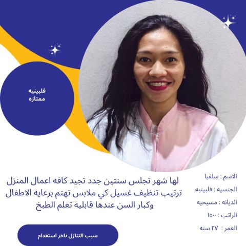 عاملات للتنازل من جميع الجنسيات 