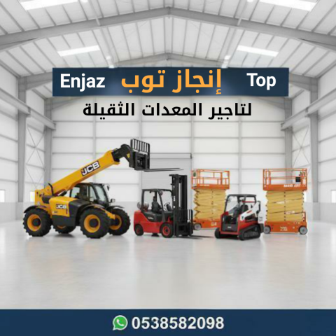 تأجير المعدات الثقيلة والخفيفة رافعات شوكيه فوركلفت للايجار سيزرل 3