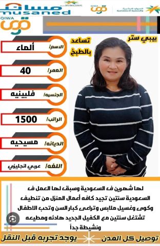 خادمات للتنازل 