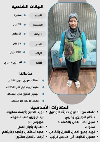 متوفر ومطلوب خادمات نقل كفالة من جميع الجنسيات 0578052462