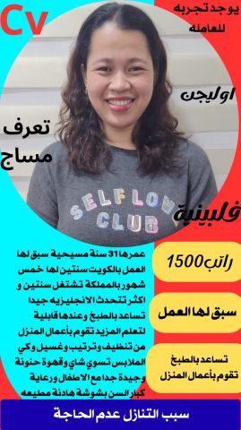 عاملات للتنازل من جميع الجنسيات  3