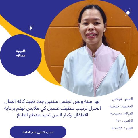 عاملات للتنازل من جميع الجنسيات  6