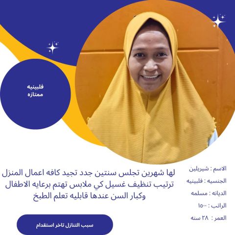 عاملات للتنازل من جميع الجنسيات خدمتك من اهتمامى 