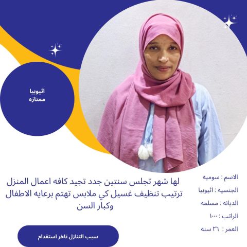 عاملات للتنازل من جميع الجنسيات خدمتك من اهتمامى  2