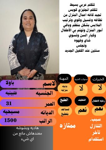 عاملات للتنازل من جميع الجنسيات  3