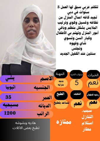 عاملات للتنازل من جميع الجنسيات  4