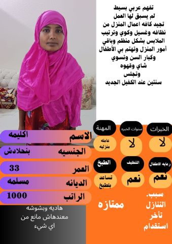 عاملات للتنازل من جميع الجنسيات  5