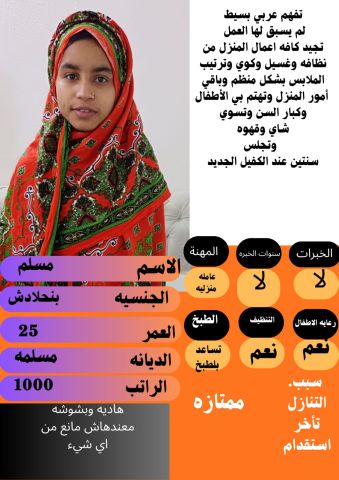 عاملات للتنازل من جميع الجنسيات  6