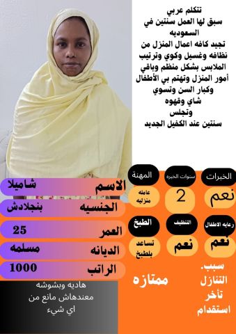 عاملات للتنازل من جميع الجنسيات  7