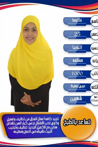 عاملات للتنازل من جميع الجنسيات  2