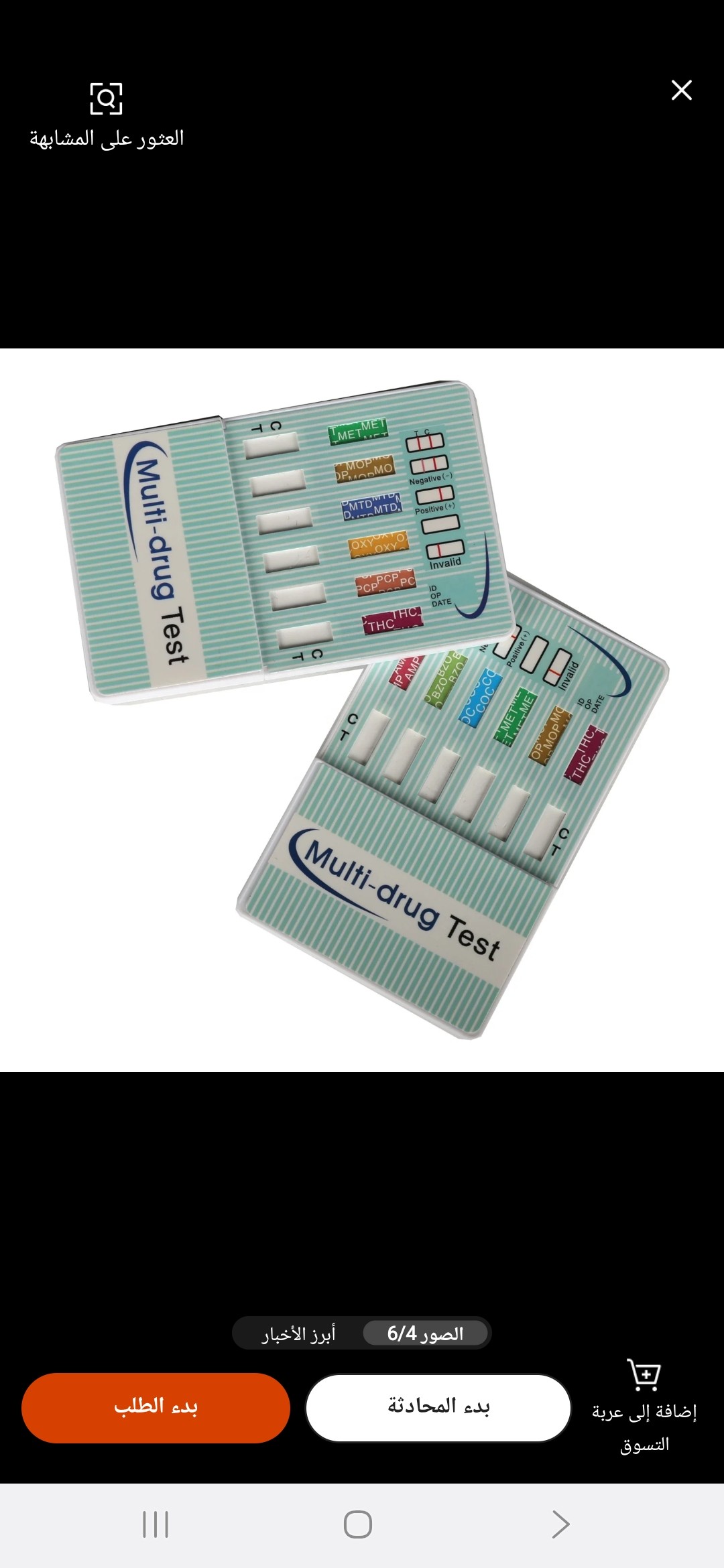 جهاز تحليل مخدرات فوري سهل الاستخدام 2