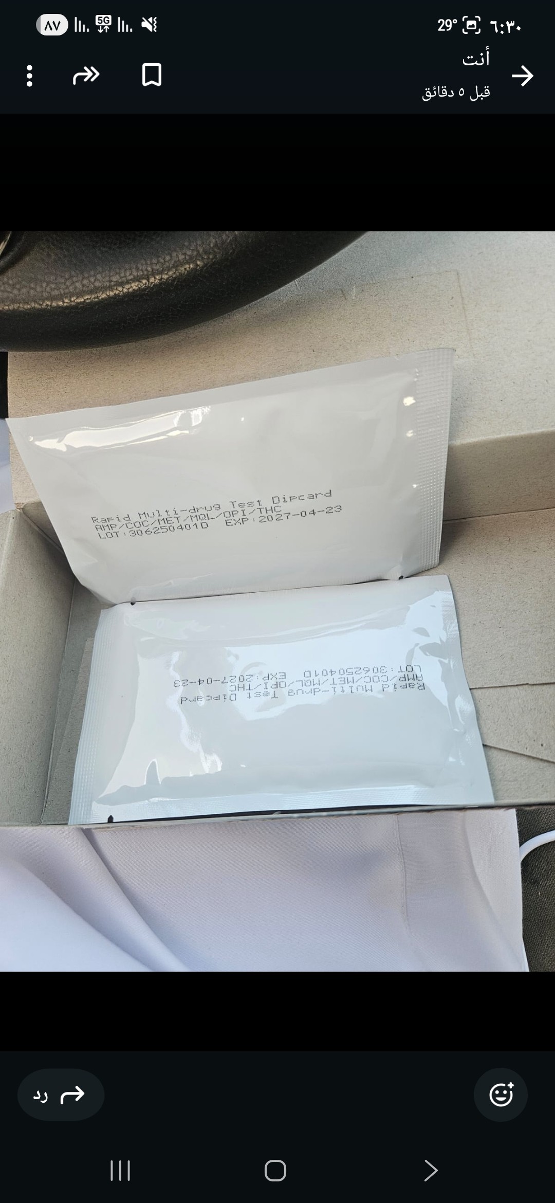 جهاز تحليل مخدرات فوري سهل الاستخدام 3