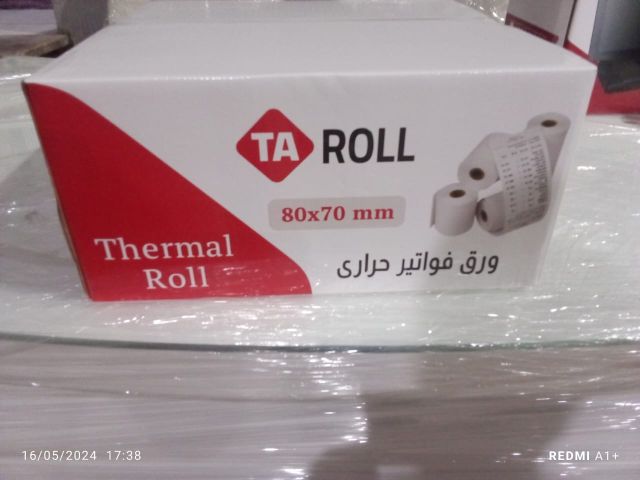 ورق فواتير وA4 وإيصالات بأفضل سعر 2