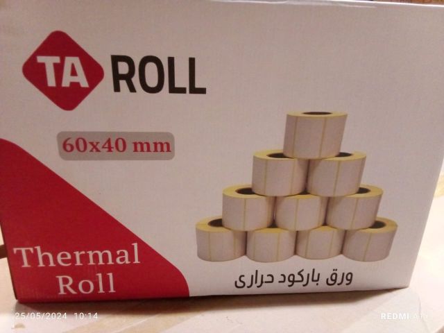 ورق فواتير وA4 وإيصالات بأفضل سعر 3