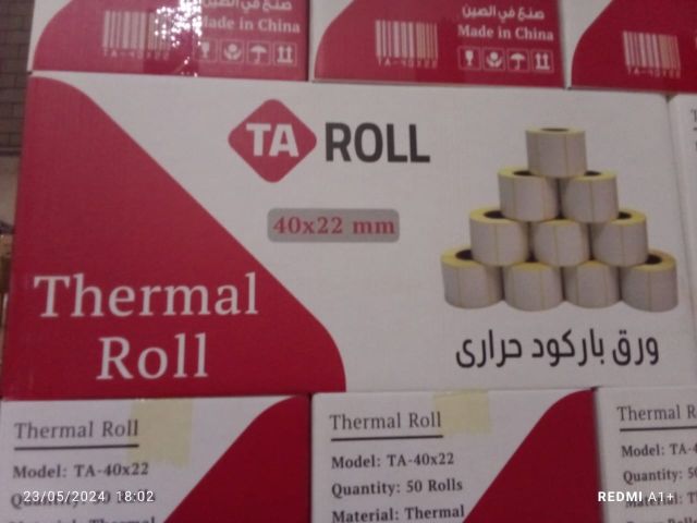 ورق فواتير وA4 وإيصالات بأفضل سعر 4