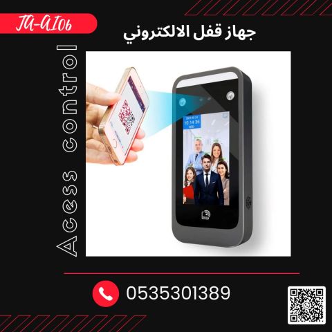 اقفال  إلكترونيه ذكية جهاز اكسيس كنترول
