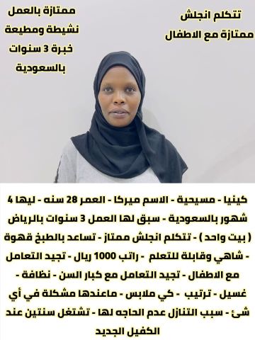 خادمه للتنازل 