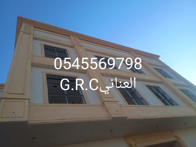   جي ار سي السعودية 8