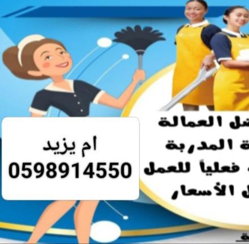 عاملات منزليه للتنازل تجيد الطبخ وكافة اعمال 
