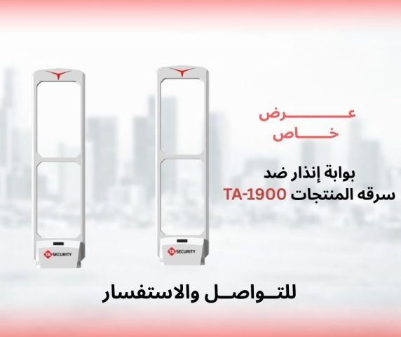  ودّع السرقة في متجرك نهائياً مع نظام الحماية  TA-1900 
