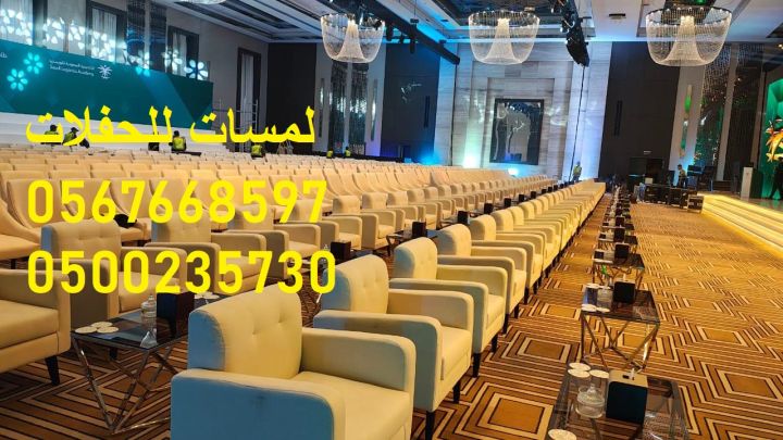  مظلات ,كراسي وطاولات ,كنب ملكي ,جلسات مودرن 7