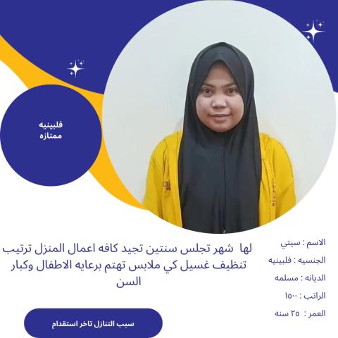 عاملات للتنازل من جميع الجنسيات  3