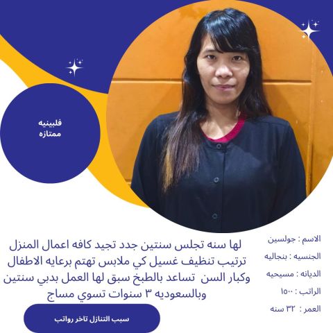 عاملات للتنازل من جميع الجنسيات  4