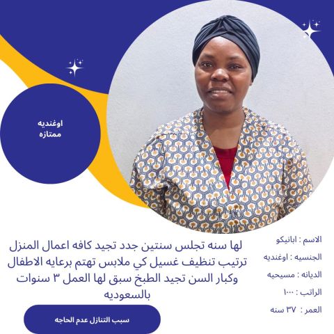 عاملات للتنازل من جميع الجنسيات  7