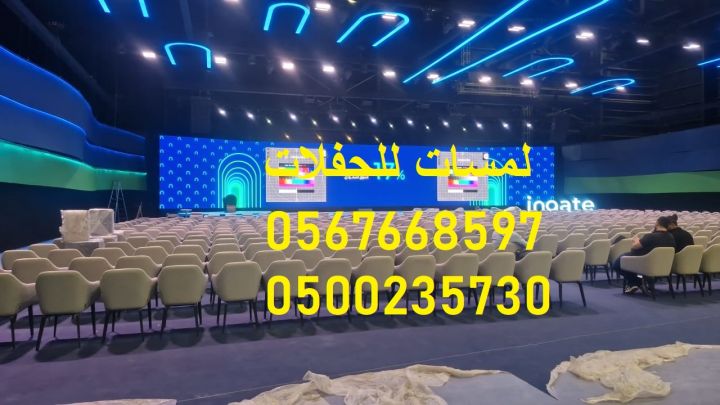  مظلات,مكيفات ,خيام شتوية,جلسات ملكية ,طاولات 2