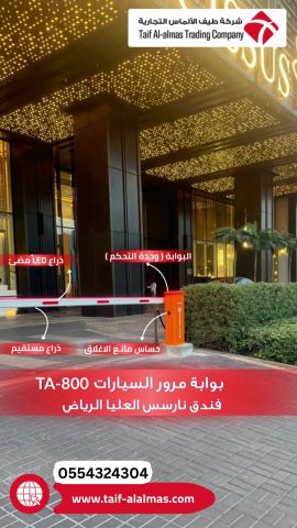  الحل الأمثل لمداخل آمنة وذكية! ????✨ | بوابة TA-800 من طيف الألماس 4