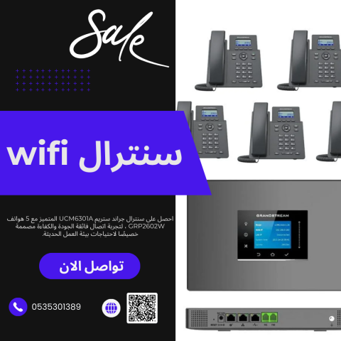 سنترال داخلى و خارجي 