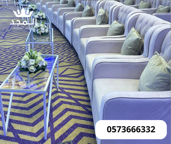 كراسى مؤتمرات,كراسى فعاليات,تأجير طاولات وكراسي,ركنيات تراثية,جلس 4