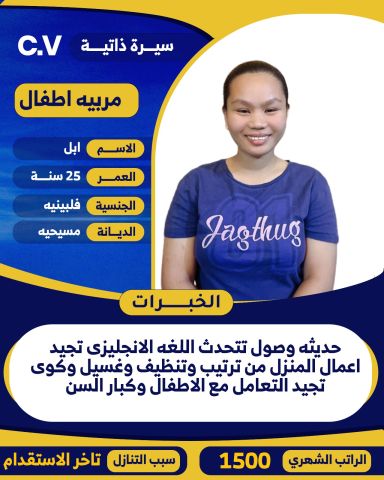 عاملات لتنازل 