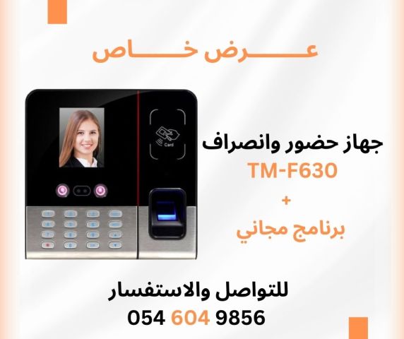  هل ما زلت تسجل الحضور بطريقة تقليدية  حان وقت التغيير