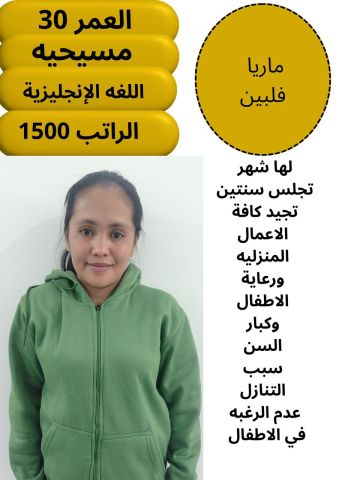 عاملات للتنازل من جميع الجنسيات  2