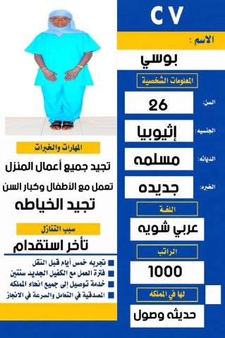 عاملات للتنازل من جميع الجنسيات  6