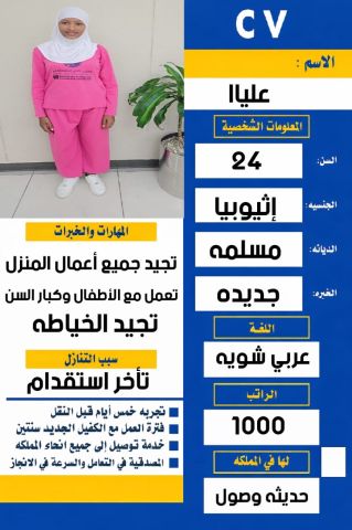 عاملات للتنازل من جميع الجنسيات  7