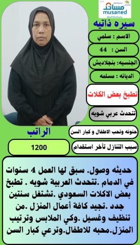 عاملات للتنازل بأفضل  الاسعار