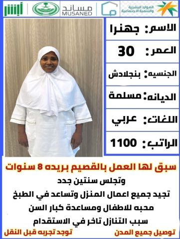 عاملات للتنازل بأفضل  الاسعار 2