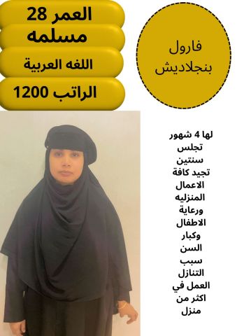 عاملات للتنازل بأفضل  الاسعار 3