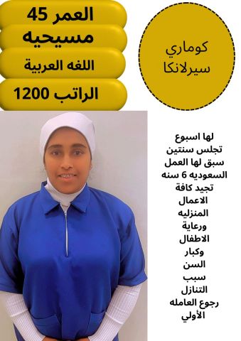 عاملات للتنازل بأفضل  الاسعار 4