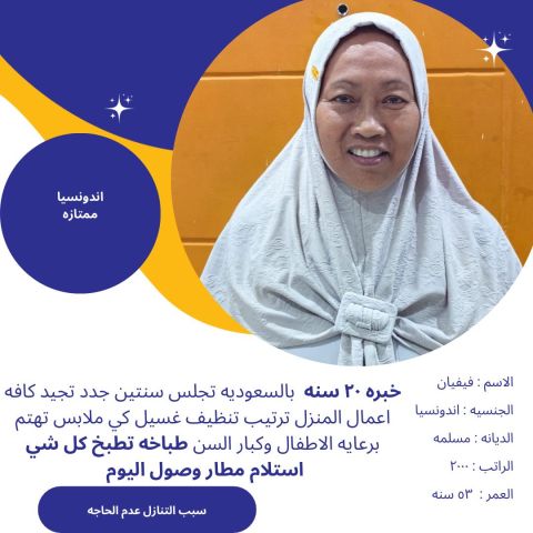 عاملات للتنازل بأفضل  الاسعار 6