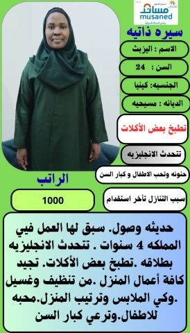 عاملات للتنازل بأفضل  الاسعار 8