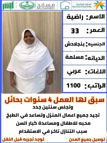 عاملات للتنازل بأفضل  الاسعار 9