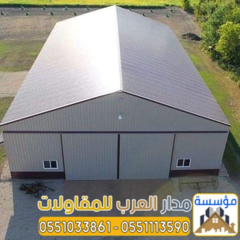 بناء مستودعات وهناجر في الرياض | مؤسسة مدار العرب 0551033861 3