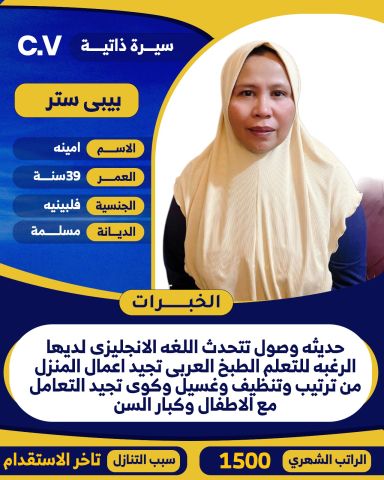 عاملات للتنازل من جميع الجنسيات 