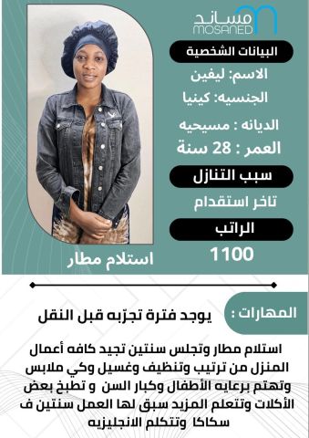 عاملات للتنازل من جميع الجنسيات  4