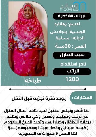 عاملات للتنازل من جميع الجنسيات  5