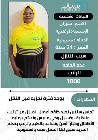 عاملات للتنازل من جميع الجنسيات  7